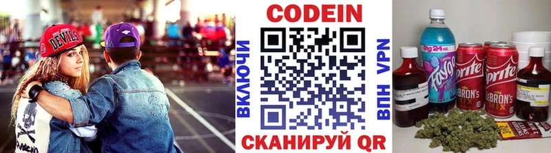 Кодеиновый сироп Lean напиток Lean (лин)  даркнет сайт  Верещагино 