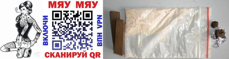 МЯУ-МЯУ 4 MMC  магазин продажи   Верещагино 