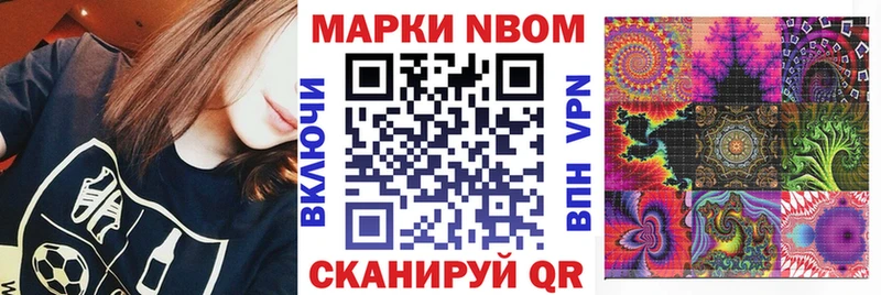 Марки NBOMe 1,5мг  блэк спрут зеркало  Верещагино  где купить наркотик 