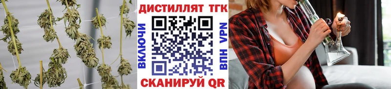Дистиллят ТГК вейп с тгк  купить закладку  Верещагино 